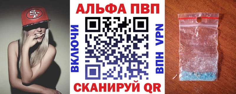 Альфа ПВП кристаллы  МЕГА зеркало  Анадырь  где можно купить  