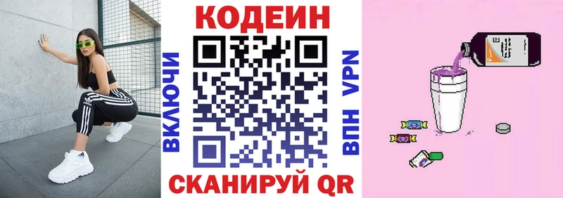 купить мега ссылка Codein Purple Drank Анадырь