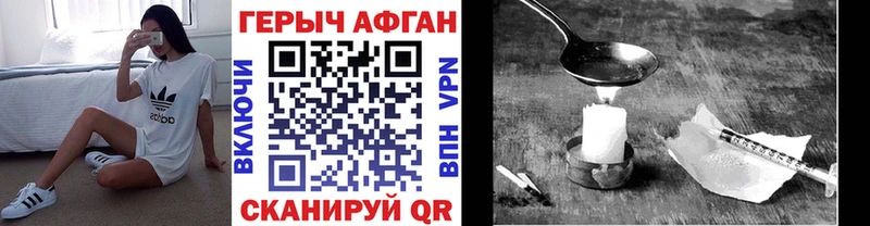 blacksprut ссылка  Анадырь  Героин афганец  продажа наркотиков 