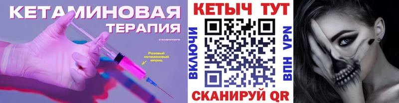 Кетамин ketamine  продажа наркотиков  Анадырь 