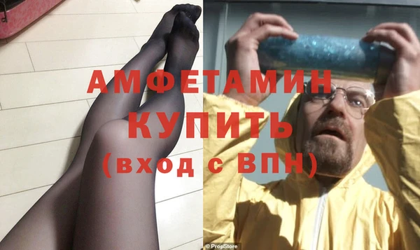 амфетамин Белокуриха